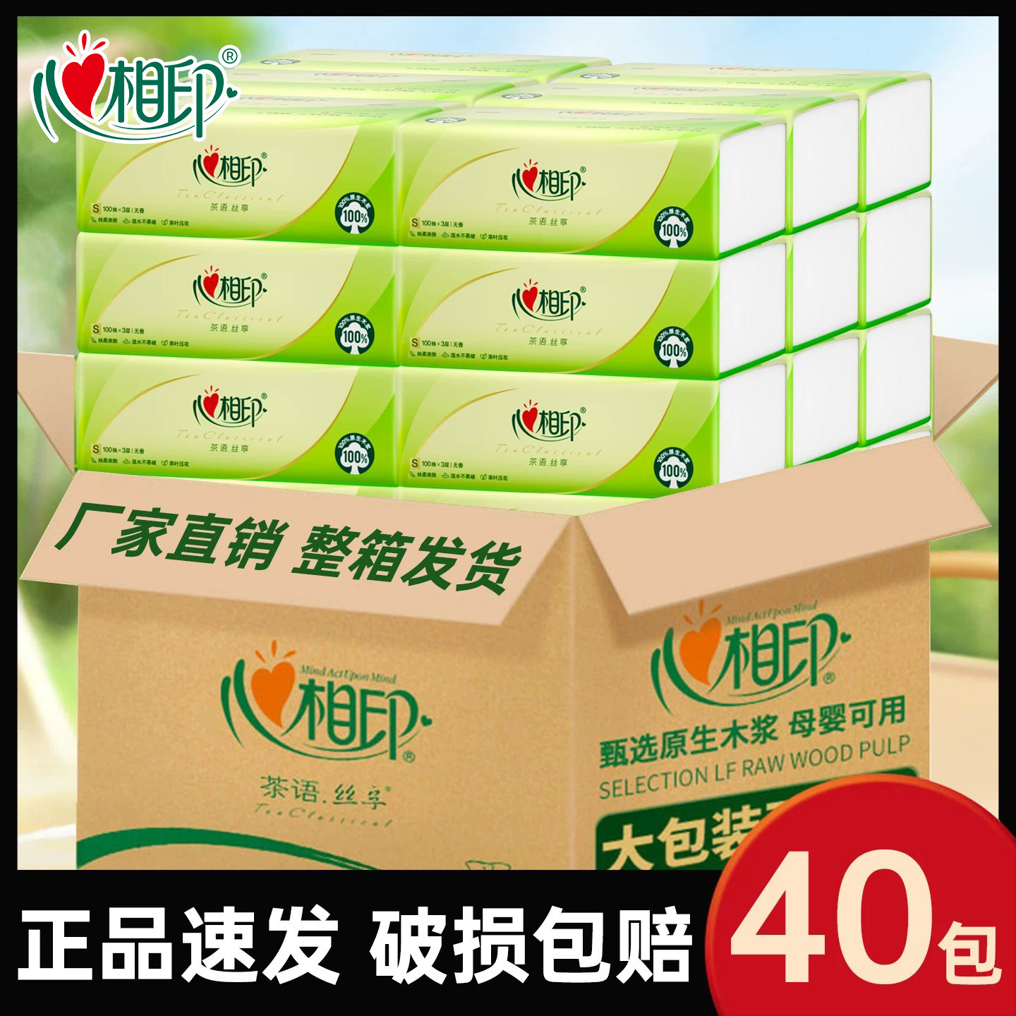 心相印茶语抽纸三层加厚轻奢品质图片