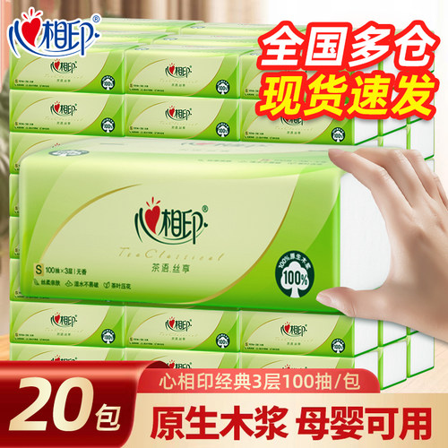 心相印茶语丝享3层抽纸
