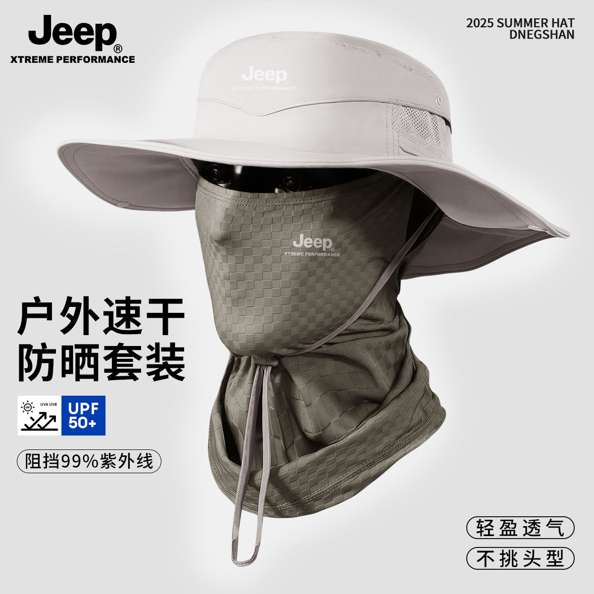 Jeep吉普防晒帽男士夏季户外钓鱼徒步遮阳渔夫帽子骑行太阳帽面罩