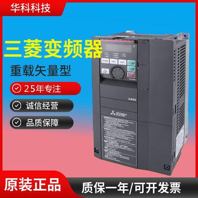 三菱A840-00250-2-60变频器00023 00470 00380矢量75KW重载调速器