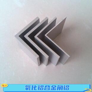 等边角铝50*50mm铝合金角铝 50 50氧化角铝上海现货角铝厚度规格