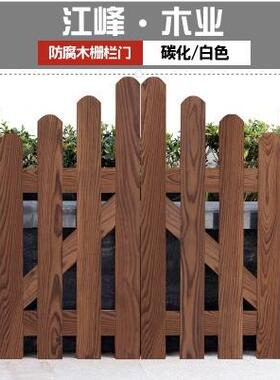 花园木门碳化防腐木栅栏围栏门户外庭院围墙院子篱笆护栏双开木门