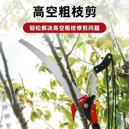 加长省力四滑轮高空修枝剪伸缩粗枝剪树枝剪园林果树高枝剪高枝锯