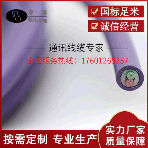 DP紫色线工业总线6XV1830-0EH10信号低压DP线双绞