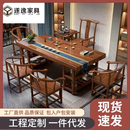 中式实木大板茶台公司客厅功夫全套储物原木办公茶桌套装