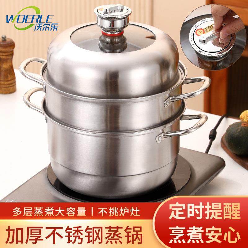 家用不锈钢定时蒸锅双层三层汤蒸锅大容量汤锅实用礼品锅锅具