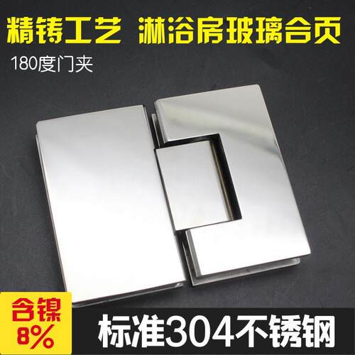 乐朗304不锈钢玻璃合页180度双向铰链 浴室夹淋浴房配件固定夹