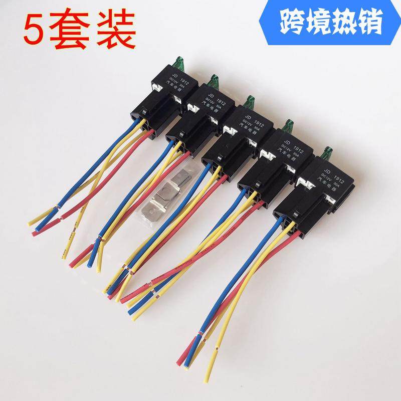 5套装带保险片12V30A汽车继电器汽车配件保险盒继电器