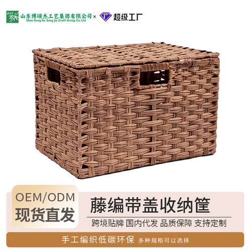 博颂杰日式储物盒藤编杂物收纳筐儿童衣服玩具书本桌面整理收纳箱