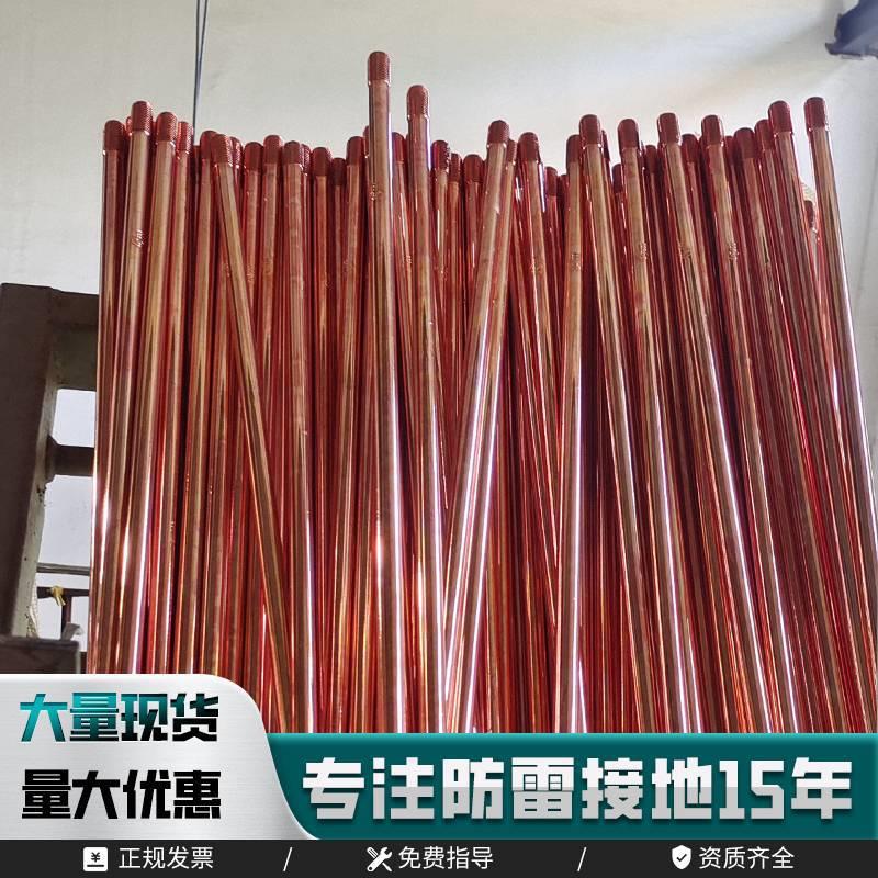 镀铜接地极防雷接地棒避雷接地钎子防静电接地桩铜包钢接地棒