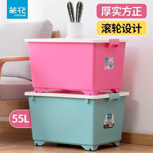 茶花塑料收纳箱衣物储物盒有盖大号加厚家用收纳箱55L