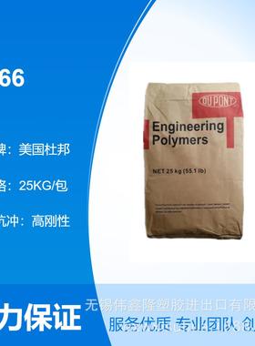 PA66 美国杜邦 MT409AHS NC010 热稳定 增韧级 耐高温