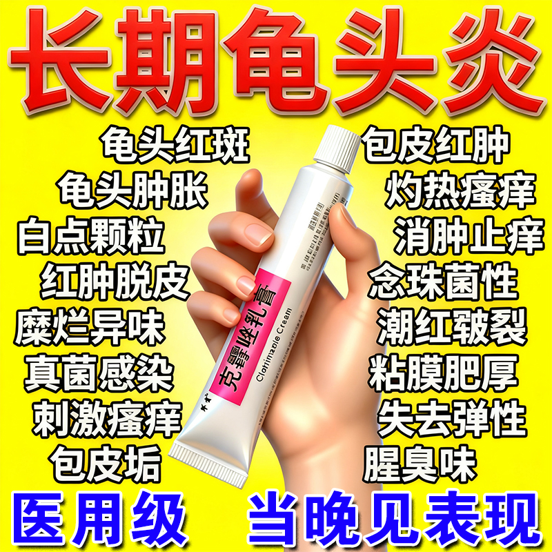 【華青】克霉唑乳膏10g*1支/盒