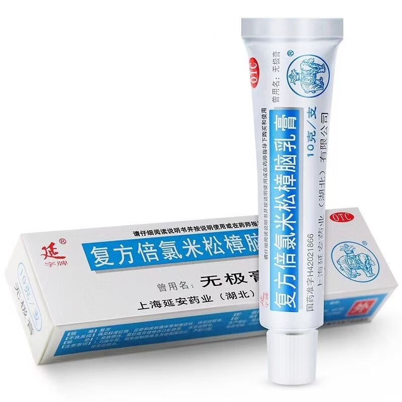 全网已售10w+ 国药准字 正品保障