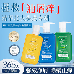 经典伊秀二硫化硒洗发水去屑控油滋润洗发露男女商超同款持久留香