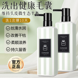 经典伊秀小苍兰丝滑香水护发素柔顺修护干枯改善毛躁持久留香正品