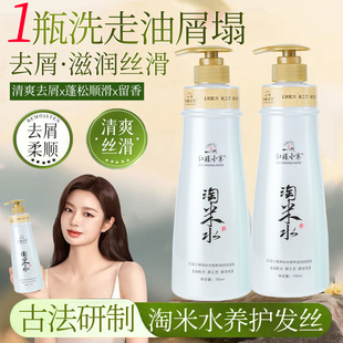 经典伊秀红瑶小寨淘米水去屑止痒滋养头皮护理温和柔顺洗发水乳