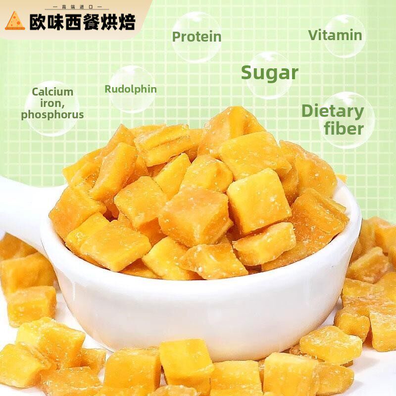 泰国进口秀爱芒果丁1Kg/袋烘焙配料牛轧糖牛奶蛋糕蜜饯商业