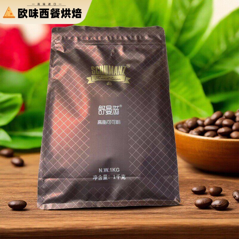 舒曼滋高脂可可粉1kg蛋糕面包可可粉