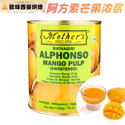 INDIA FOOD印度食品 Mother's Alphonso Mango pulp 芒果浓酱包邮