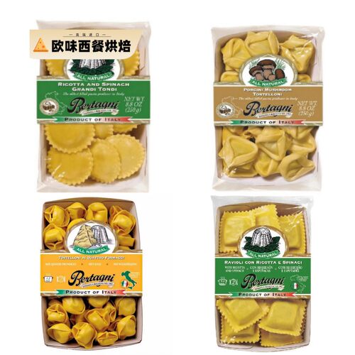 意大利必丹尼巴马臣羊奶酪云吞250g饺子馄饨GOAT CHEESE RAVIOL