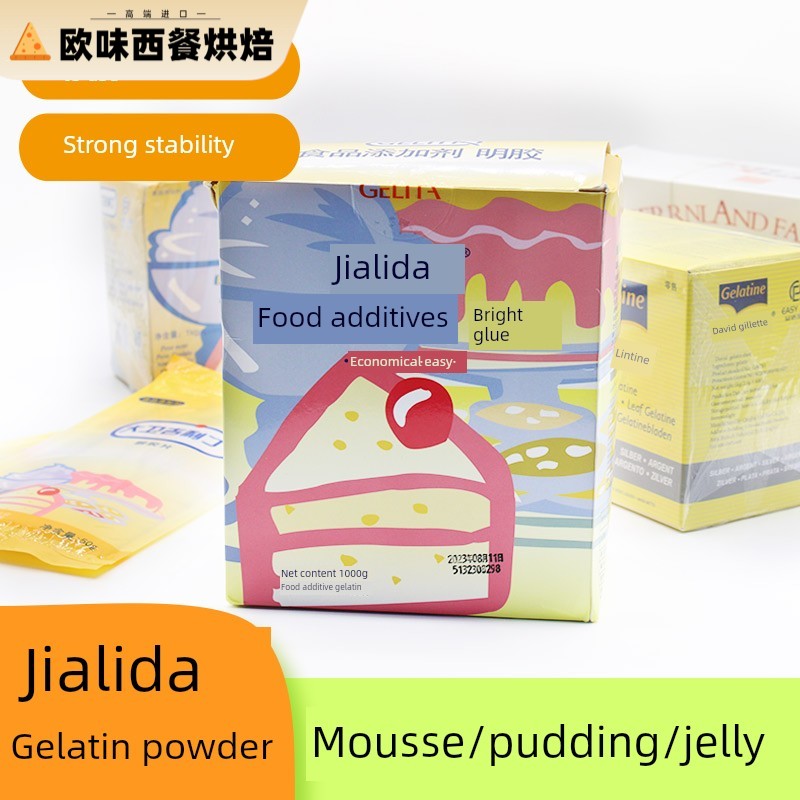 嘉利达明胶粉吉利丁粉鱼胶粉慕斯提拉米苏蛋糕烘焙原料1kg 包邮