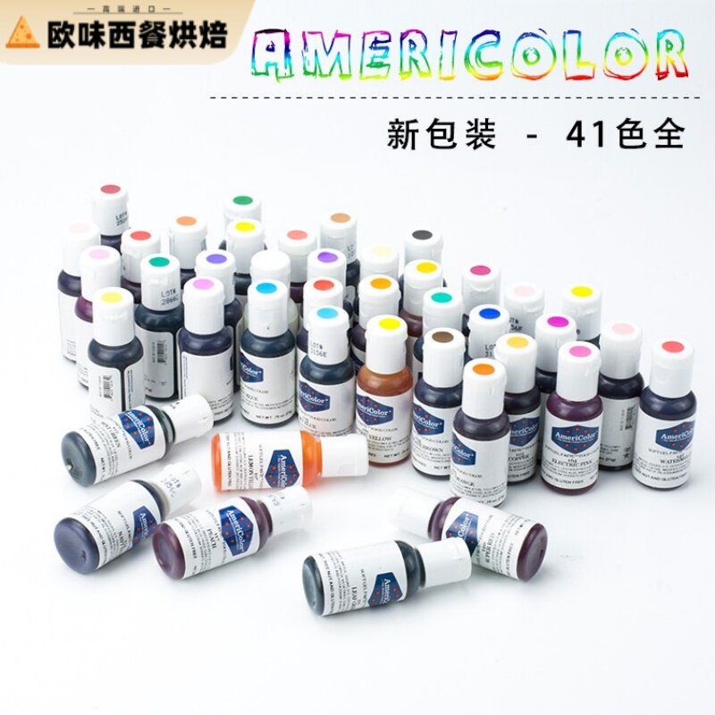 美国Americolor 食用色素/色膏啫喱AC翻糖色素/奶油可用 多色21g