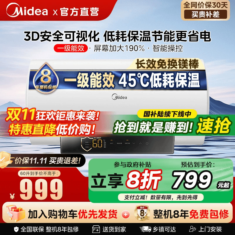 美的电热水器家用60L一级能效2200W速热储水式KY1
