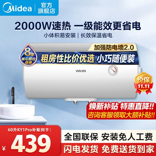 美的电热水器小型速热式租房家用