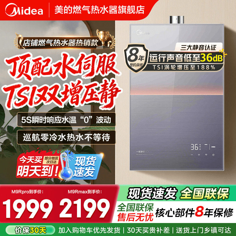 ���İ�˯M9Rmaxȼ����ˮ��������Ȼ��16��������ѹ��ѡ����ˮ���� JSQ30-M9R Pro 16L��÷�� ��Ȼ��