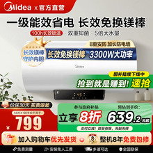 美的电热水器60L80升家用卫生间储水式速热洗澡节能官方旗舰店X1
