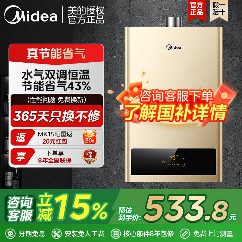 ���ڲ�����JSQ22-12HWF��ɫ ��Ȼ�� ����ˮ��˫��ǿ�ź���ȼ����ˮ��