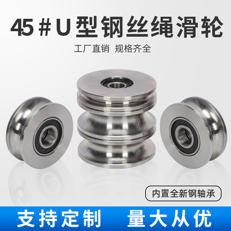VMRN VMQN20 30 40 50 60 100-3 4 5 6 7 9 11导向滚轮 滑轮型