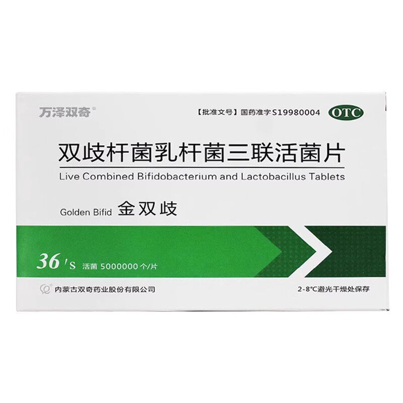 万泽双奇 金双歧 双歧杆菌乳杆菌三联活菌片 0.5g*36片/盒