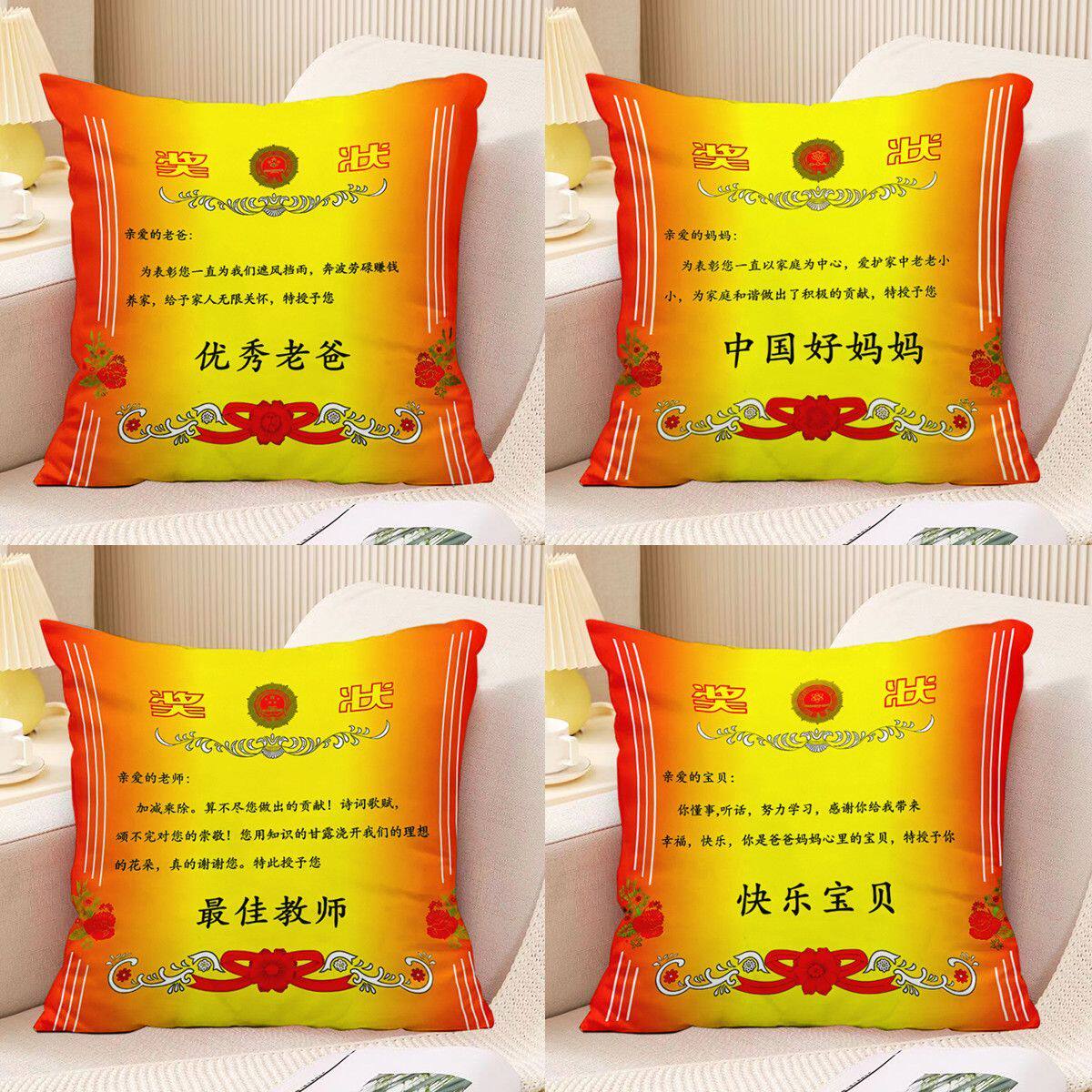 创意奖状抱枕父亲节母亲节礼物闺蜜男友毕业趣味礼物宿舍座椅靠枕