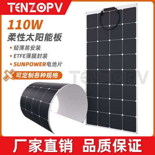 SUNPOWER柔性太阳能板户外发电板