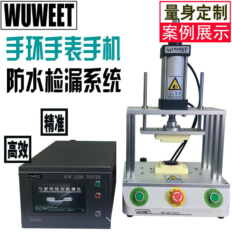 防水测试仪手表防水测试设备气密性测漏仪手机密封性测试仪