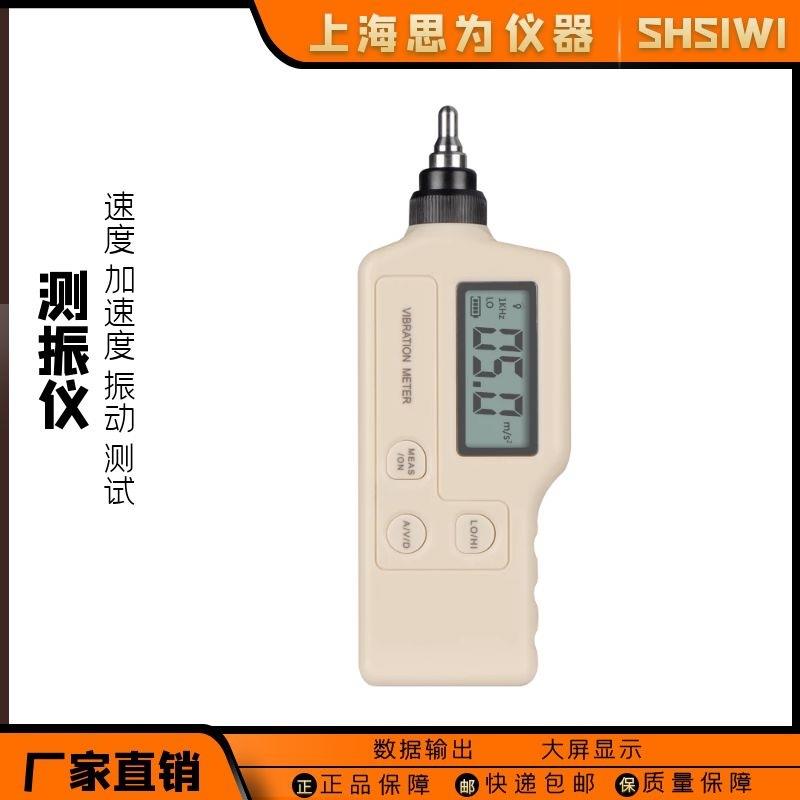 手持式测振仪数显高精度探头电机故障振动vm-63a便携测震