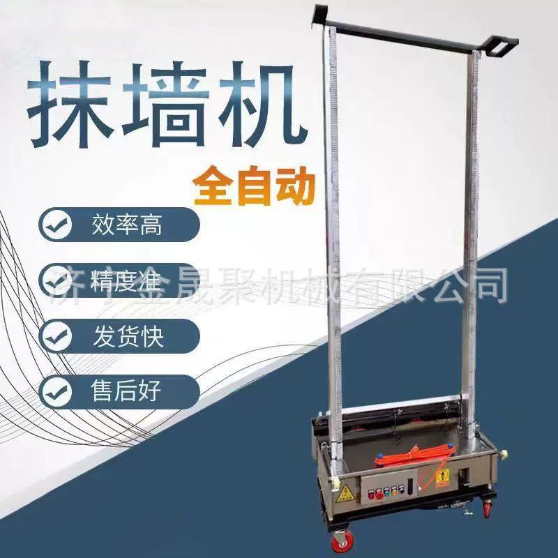智能全自动抹墙机小型多功能室内装修墙面刷墙机水泥砂浆粉墙机