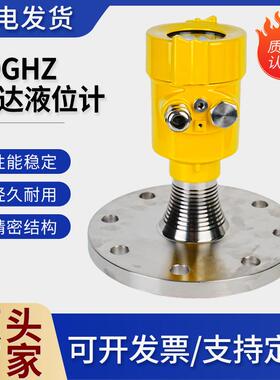 高温型80GHz雷达料位计CPLW53-06智能数显小盲区防爆物位计