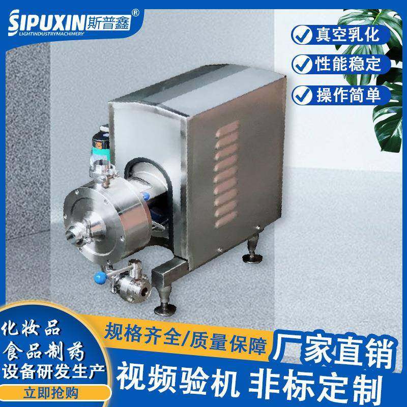 高剪切均质乳化泵,不锈钢卫生级乳化泵,乳化设备管线式均质乳化泵,工业油品/胶粘/化学/实验室用品,其他实验室设备,淘宝优惠券,粉丝福利购,淘宝优惠卷