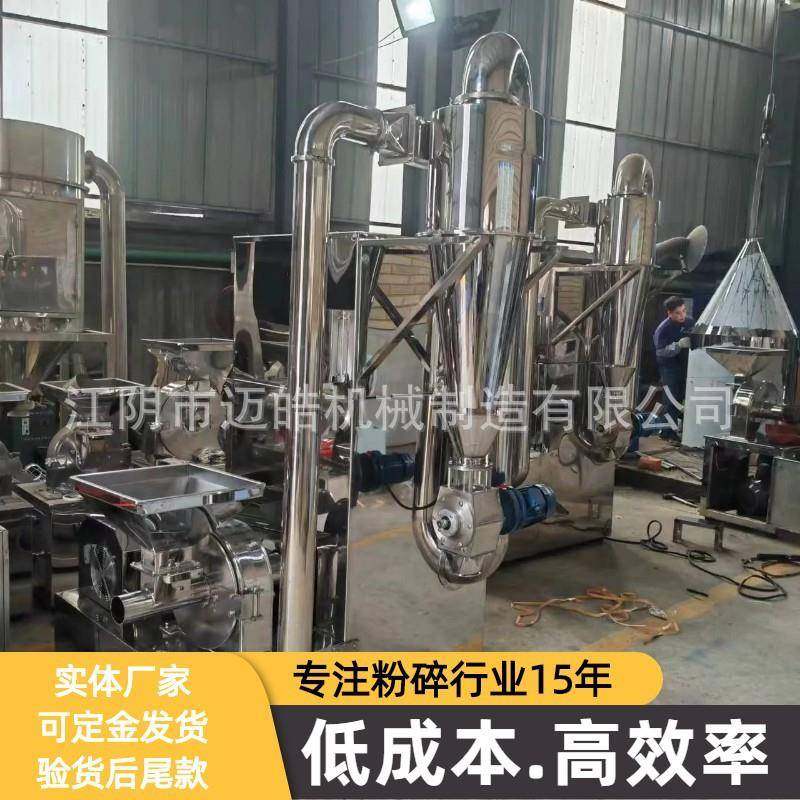 迈皓供应旋风除尘磨粉机布袋除尘粉碎机组白砂糖粉碎机现货机组,厨房电器,其他商用厨电,淘宝优惠券,粉丝福利购,淘宝优惠卷