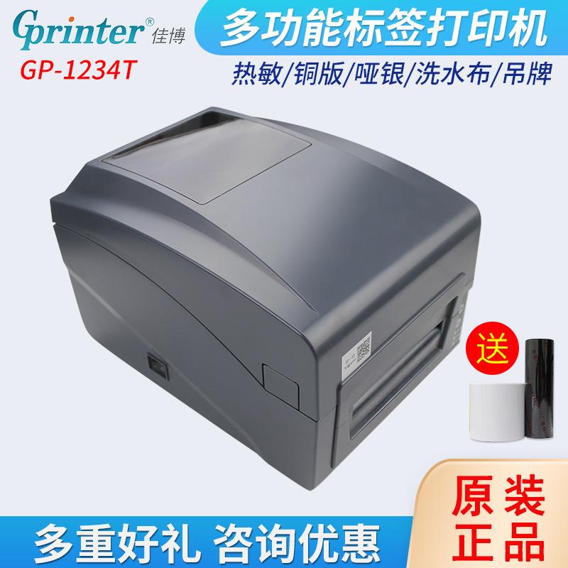 GPRINTERGP1234T蓝牙条码标签打印机300点水洗标铜版碳带打印