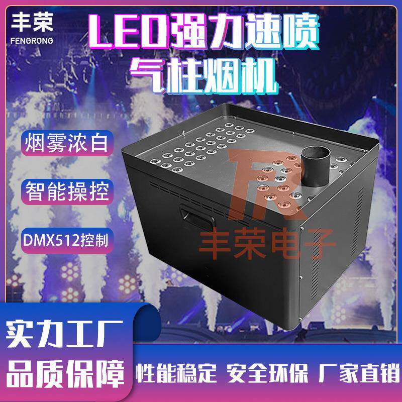 3500w烟雾机LED强力速喷气柱烟机舞台演出特效设备直喷气柱机