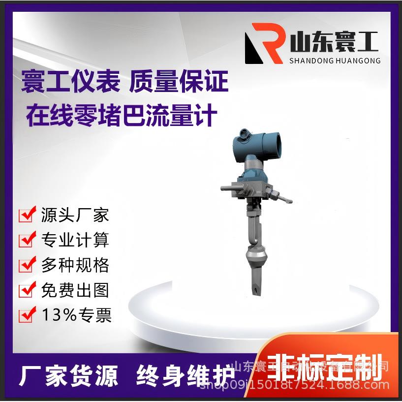 在线计零堵巴一体化流量计零堵巴计量装置I设计结构防堵设计