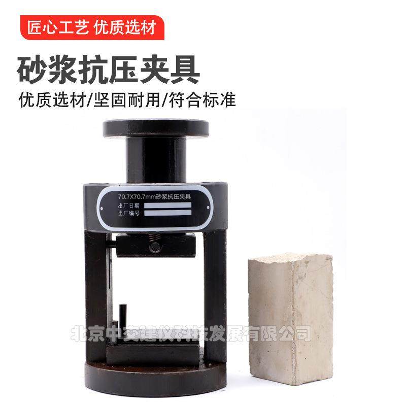 70.7*70.7砂浆抗压夹具压力机夹具抗压夹具,工业油品/胶粘/化学/实验室用品,其他实验室设备,淘宝优惠券,粉丝福利购,淘宝优惠卷