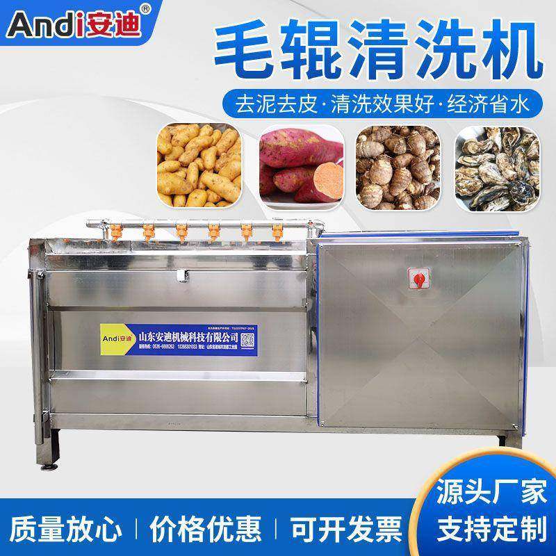 毛辊清洗去皮机生姜清洗脱皮机多功能商用毛刷清洗瓜果洗菜机,清洗/食品/商业设备,其他食品加工设备,淘宝优惠券,粉丝福利购,淘宝优惠卷
