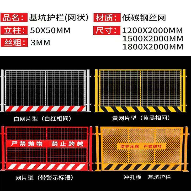 广州基坑临边防护竖管网片临时建筑工地安全隔离围栏护栏网防攀爬