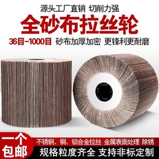拉丝轮不锈钢专用金属铜铝拉丝尼龙轮拉丝机百洁布打磨砂布抛光轮