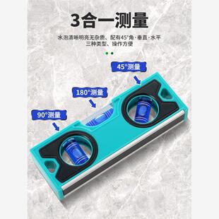 小型便携水平尺迷你带磁水平仪高精度水准仪靠尺工程测量平衡尺